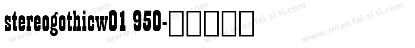 stereogothicw01 950字体转换